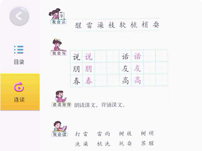 逐帧乐读娱文随读文字影像互文阅览示意
